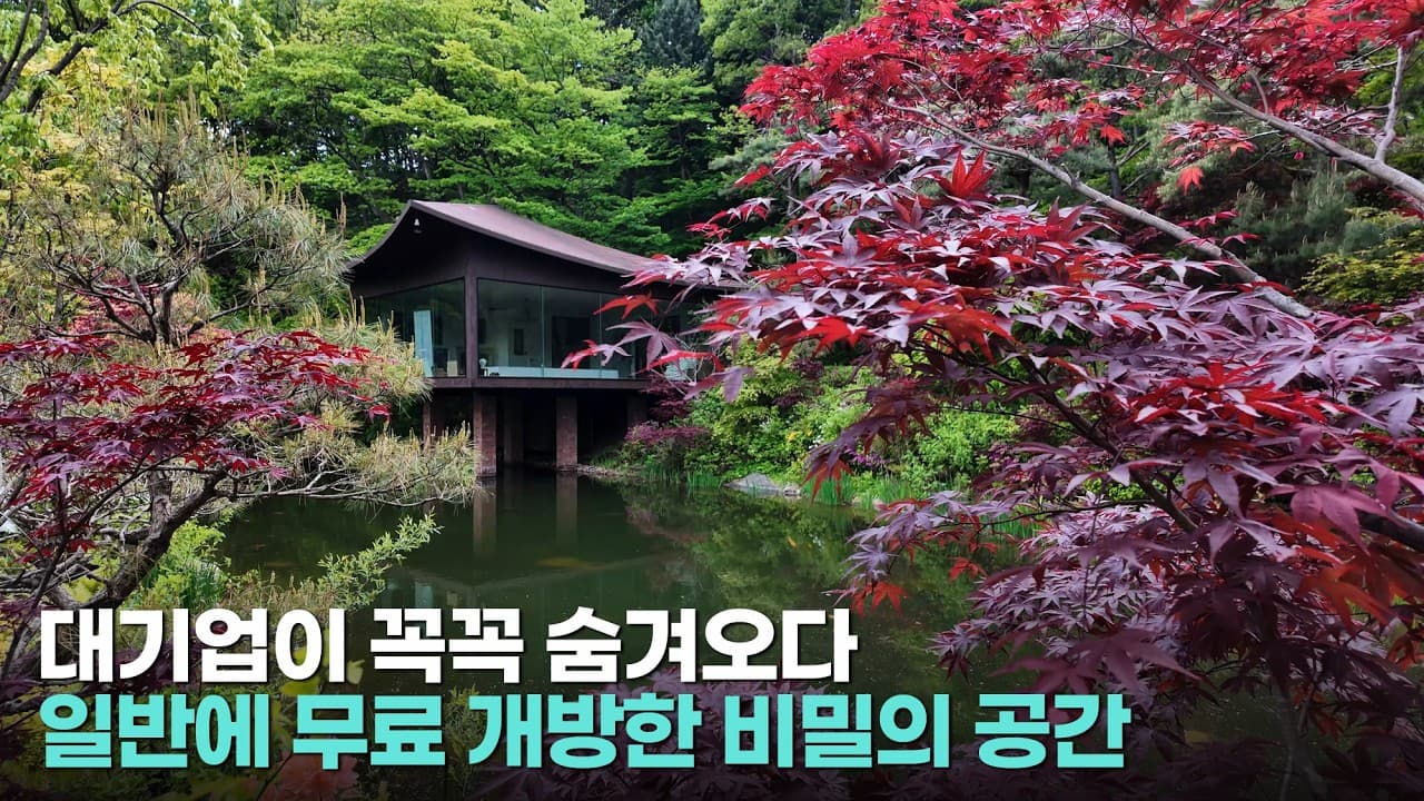 The Secret Garden Finally Opened to the Public