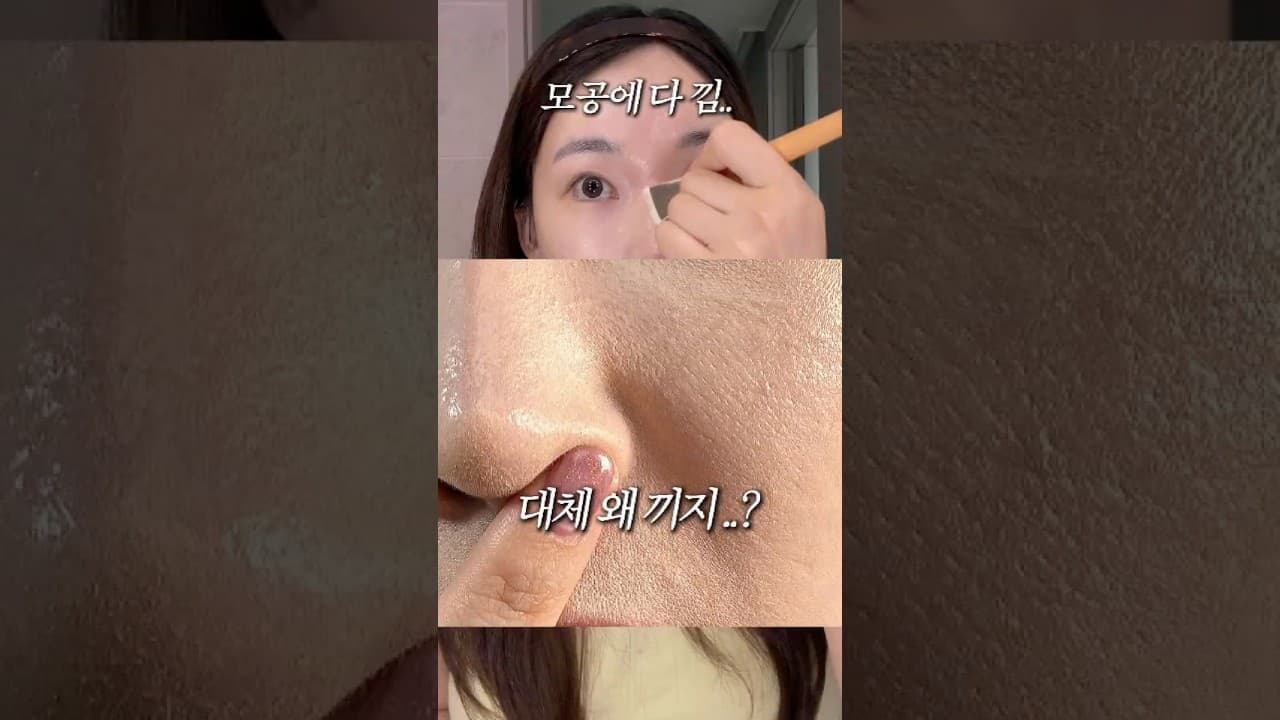 Foundation Hack❌ 3-Step Pore Covering Technique That Really Works